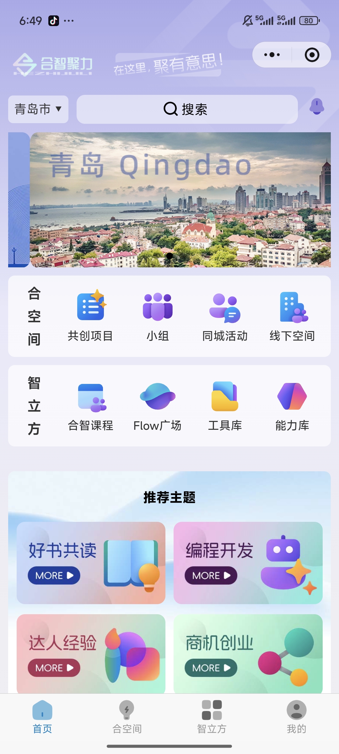 首页