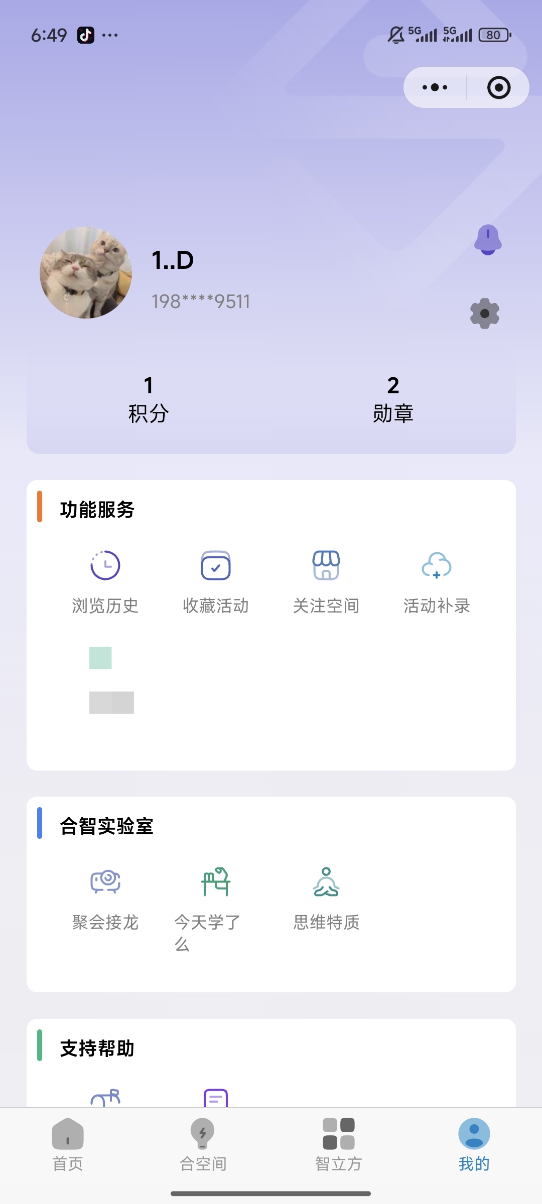 活动列表