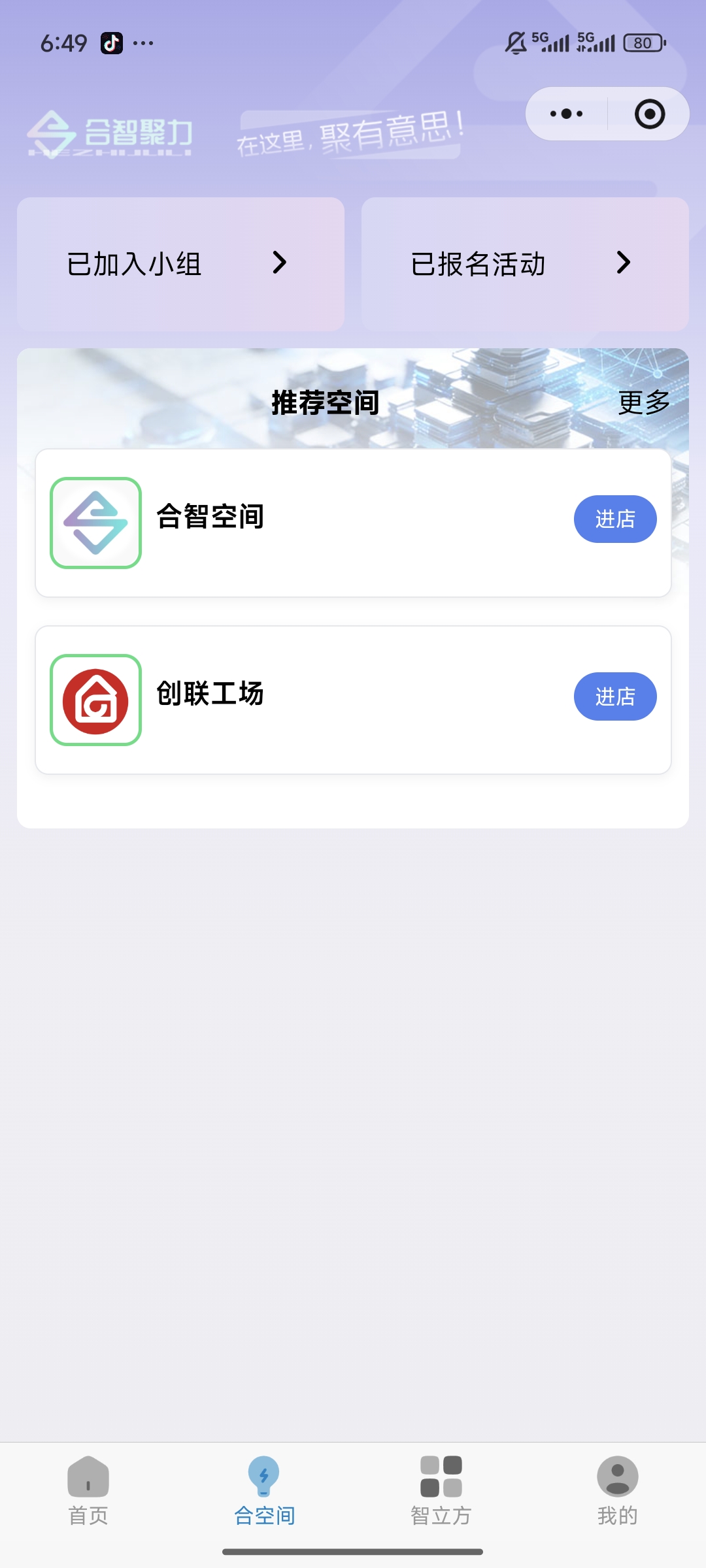 活动详情