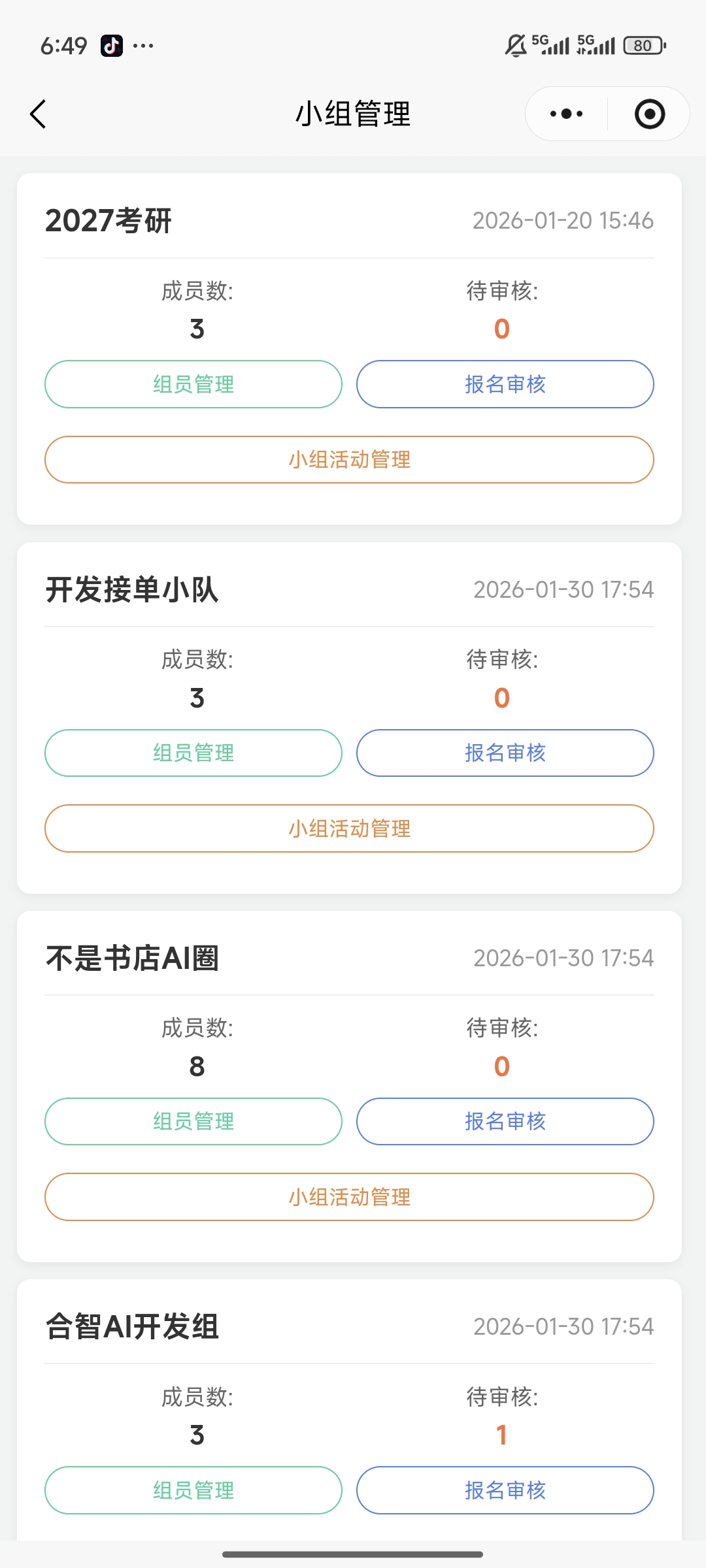 报名页面
