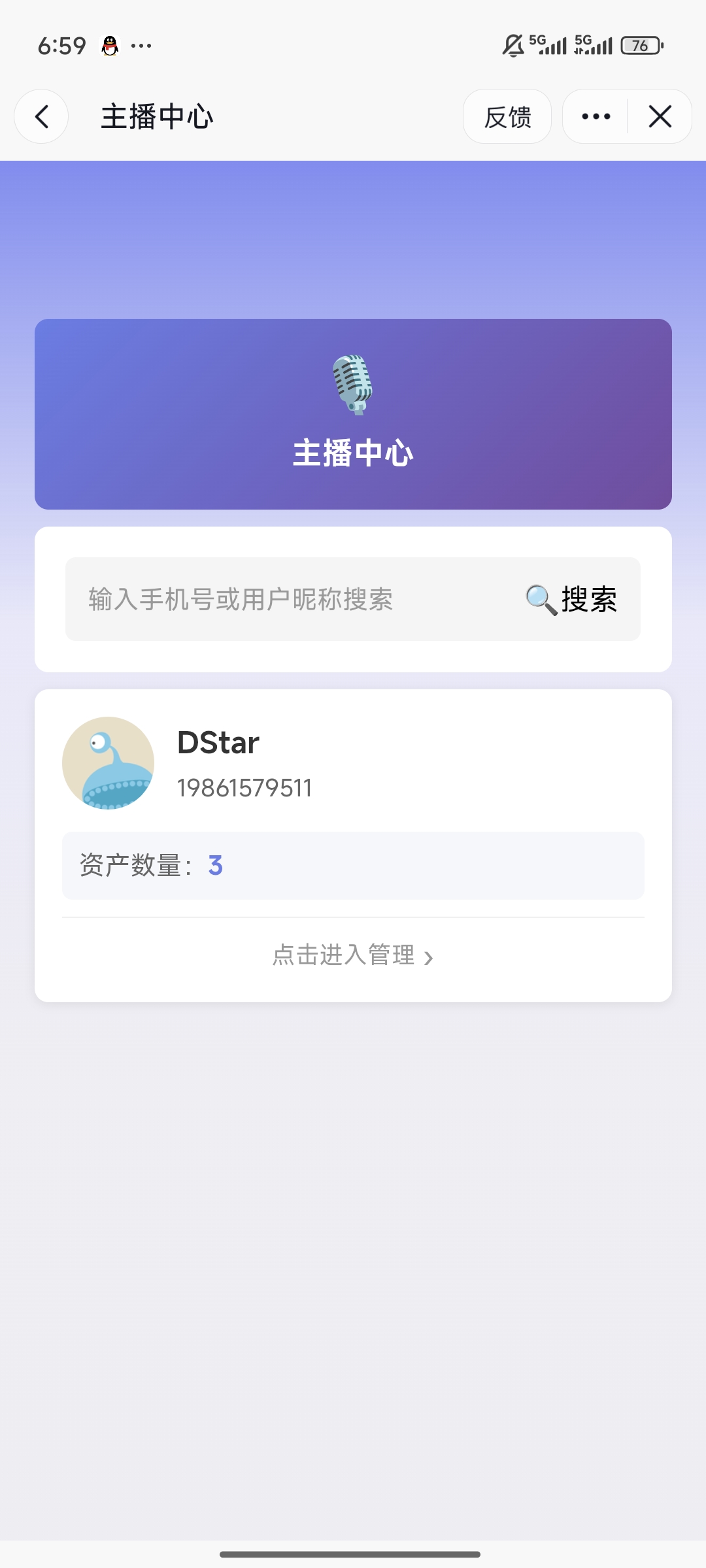 个人中心
