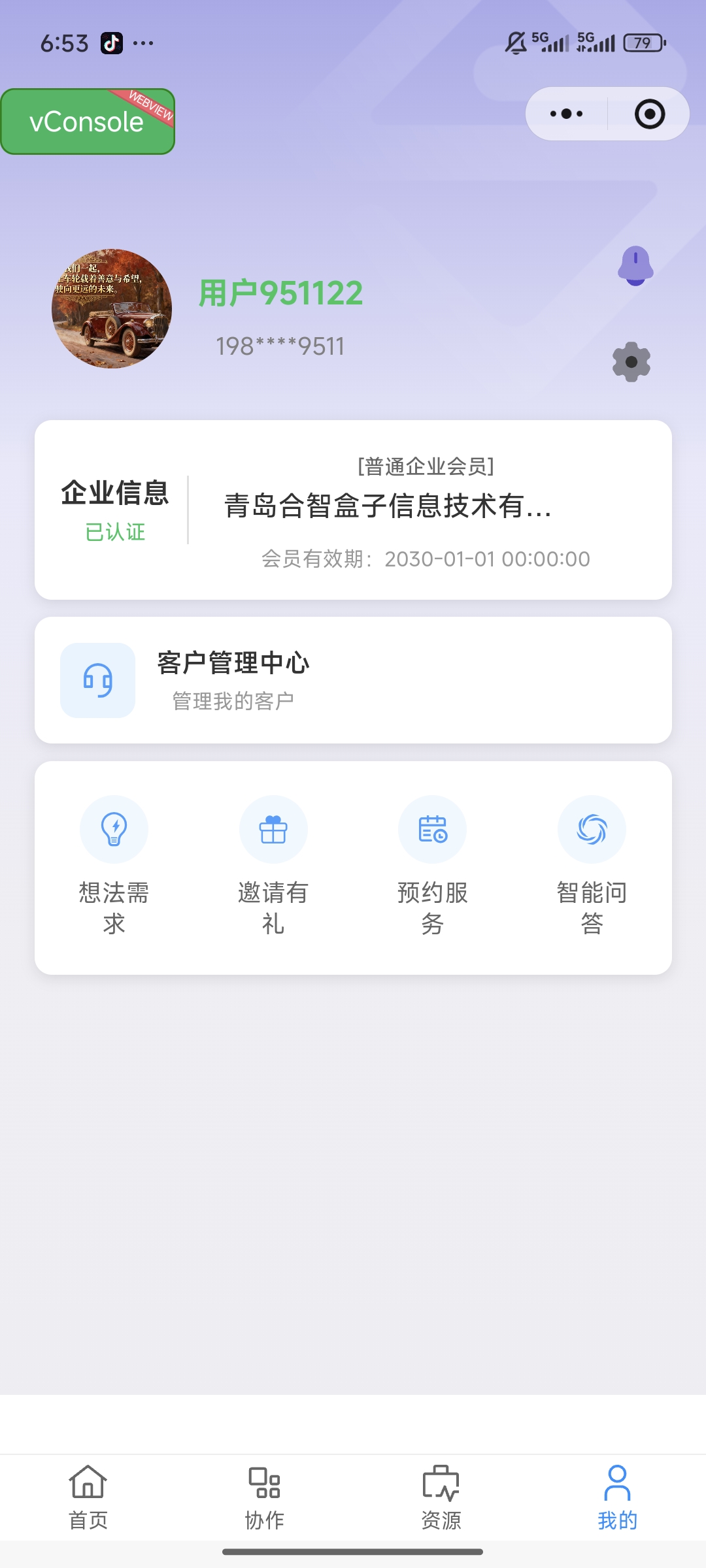 小程序详情页