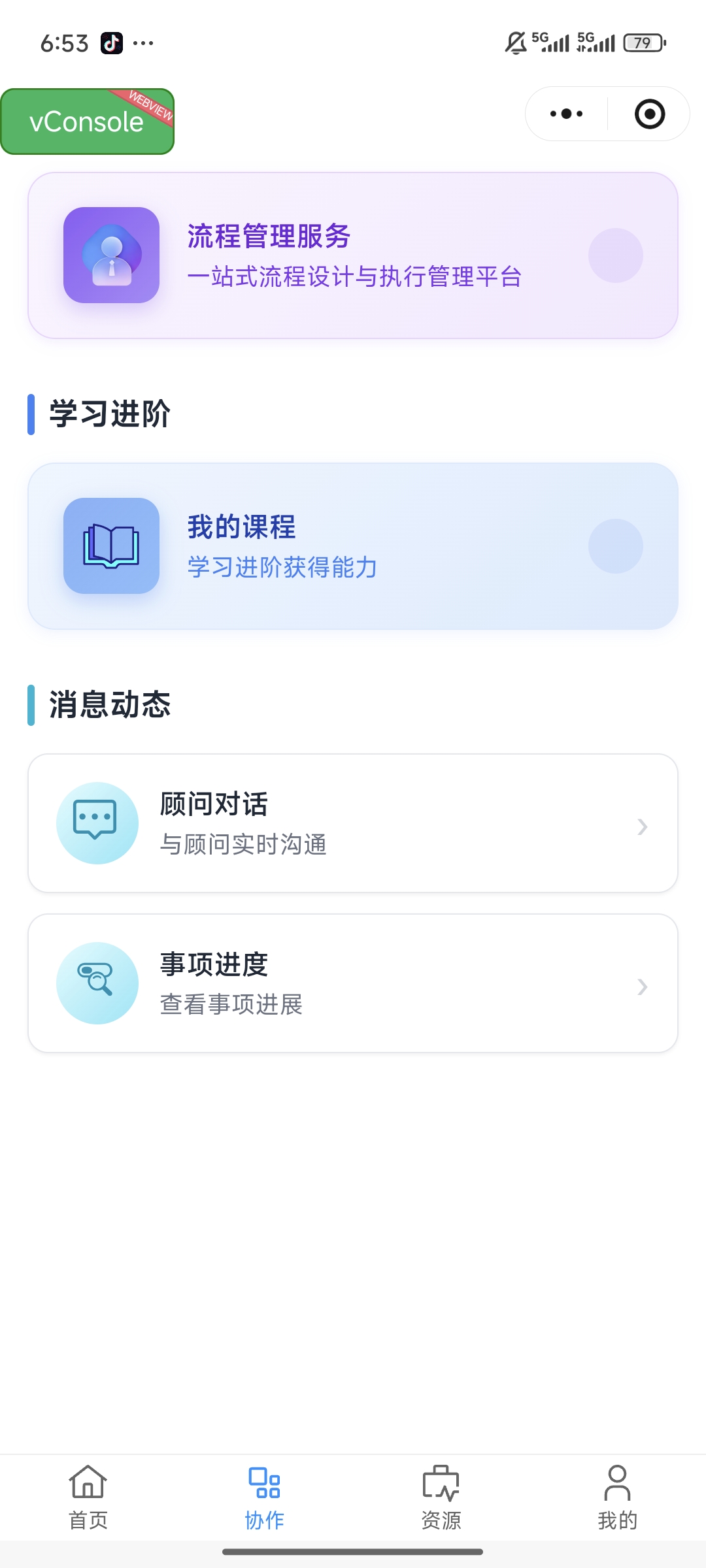 PC端