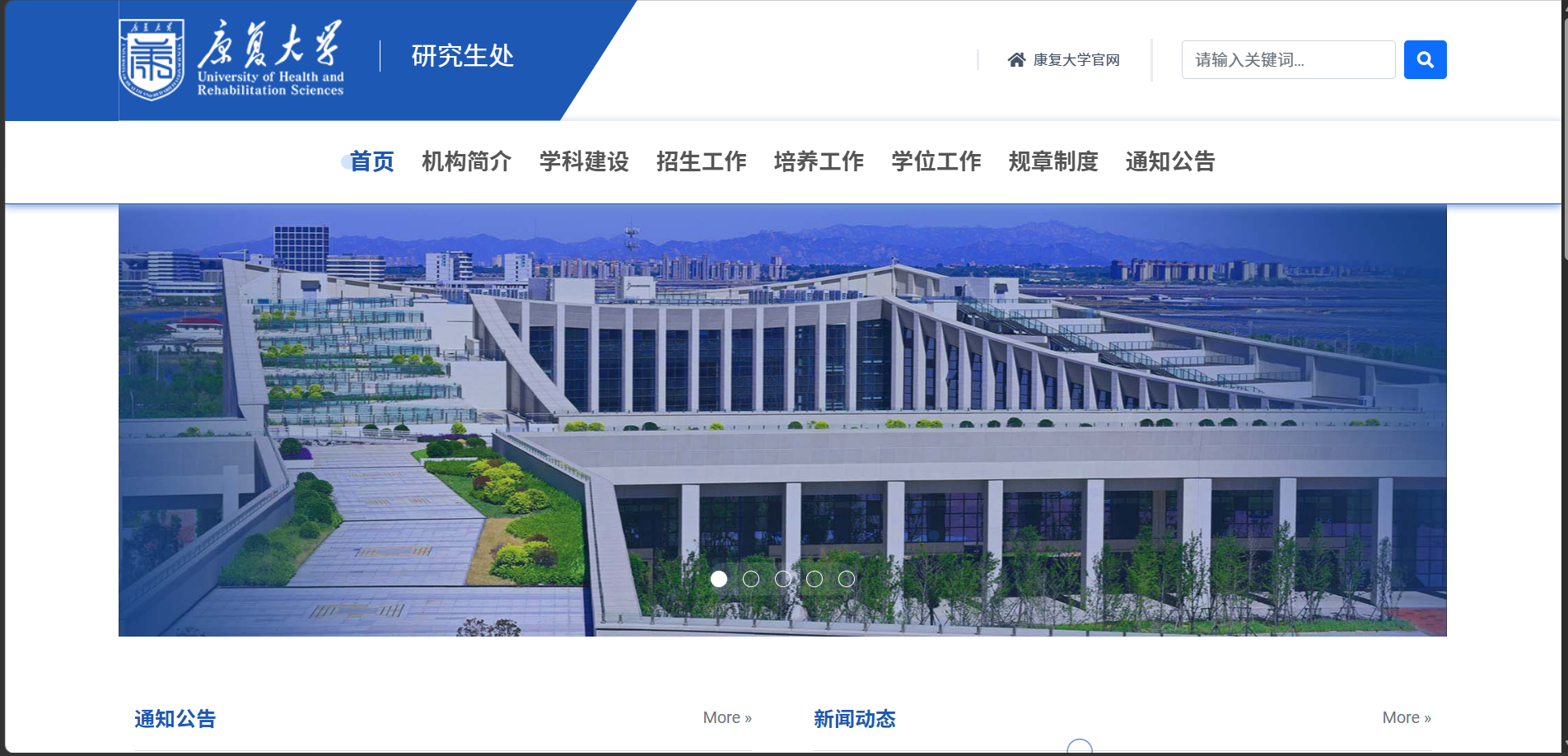 招生信息网