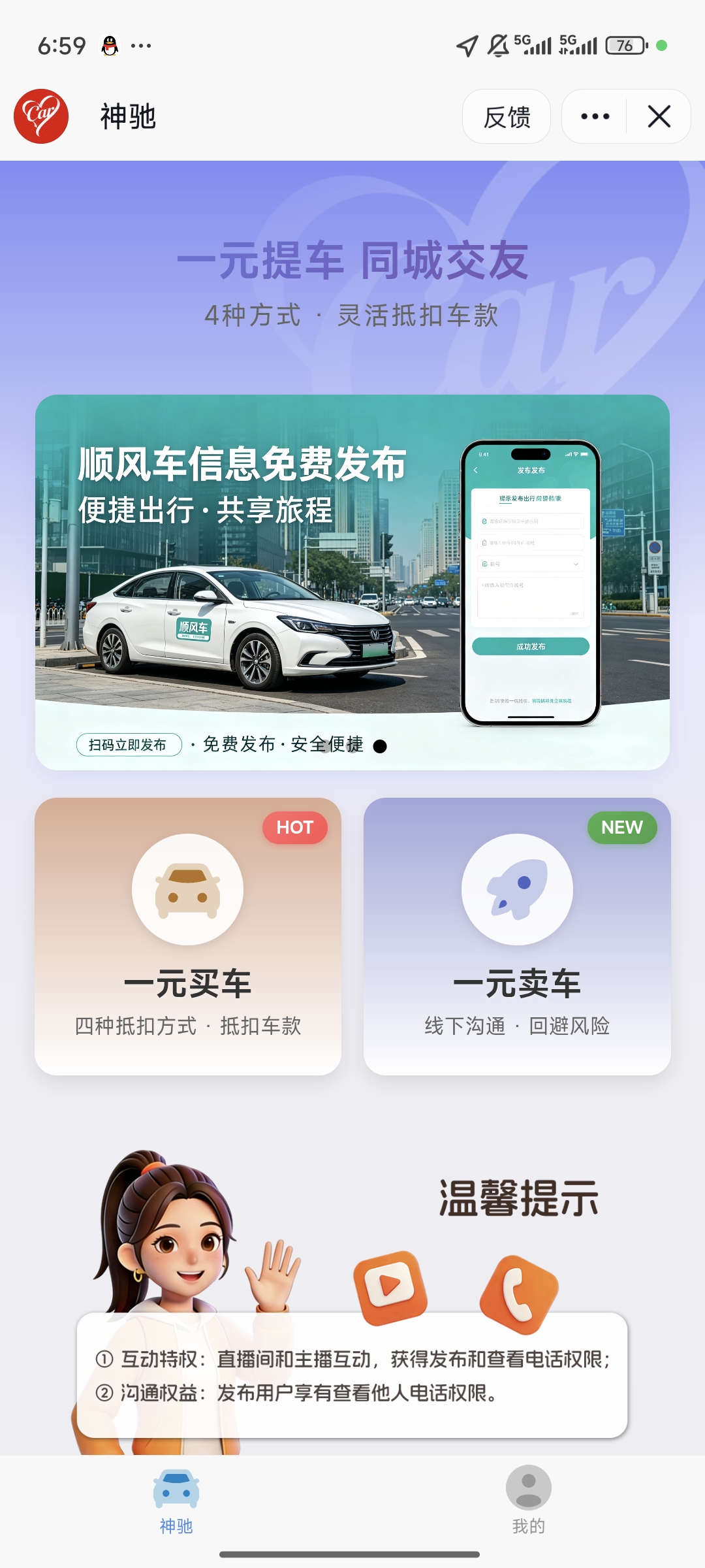 首页推荐