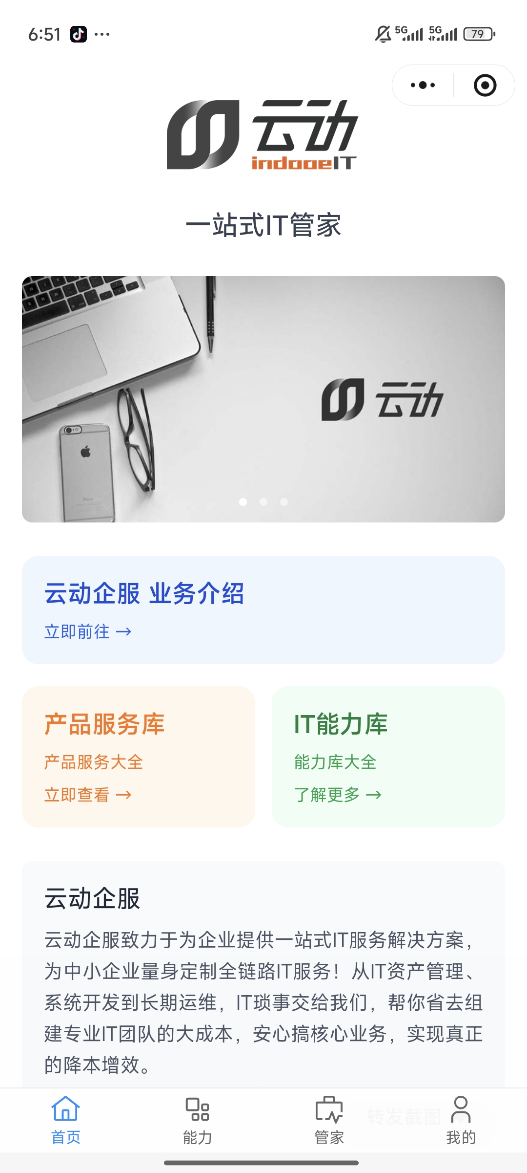 小程序端