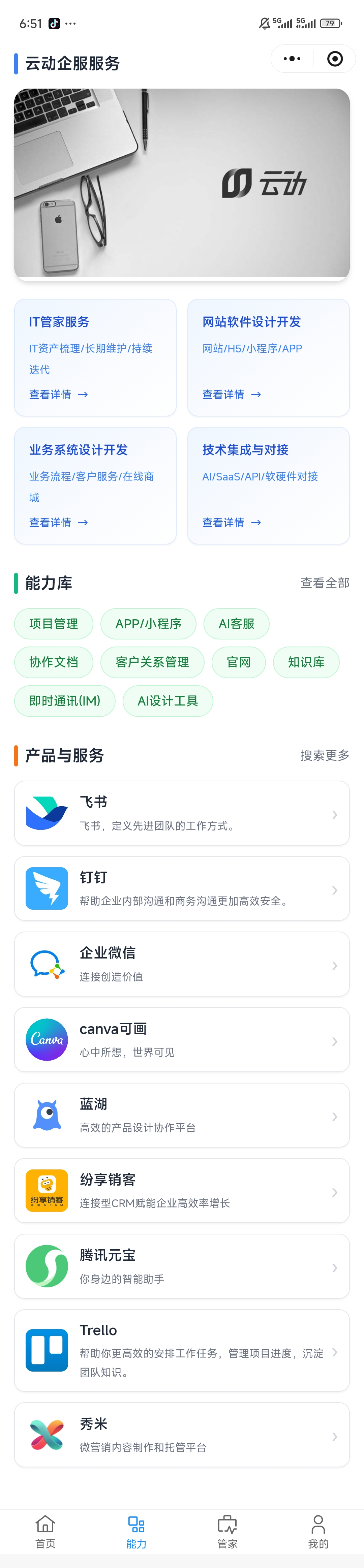 PC端